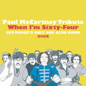 Paul　McCartney　Tribute　When　I’m　Sixty－Four