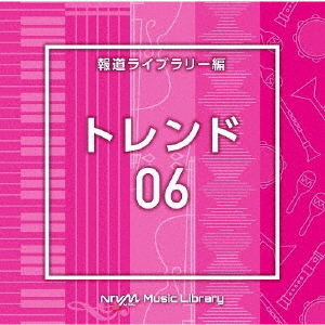 NTVM　Music　Library　報道ライブラリー編　トレンド06
