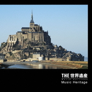 THE　世界遺産　Music　Heritage