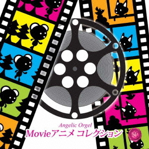 Movieアニメ　コレクション