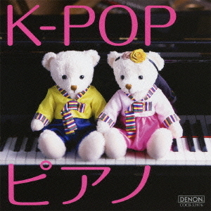 K－POPピアノ