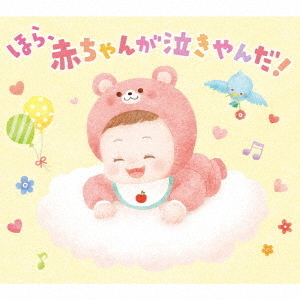 ほら、赤ちゃんが泣きやんだ！