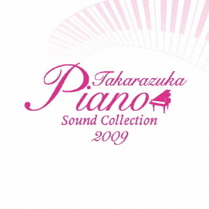 2009　Takarazuka　Piano　Sound　Collection