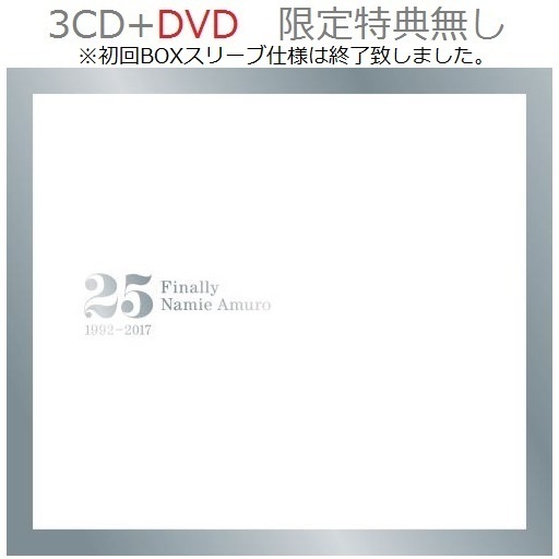 安室奈美恵／Finally（3CD+DVD）（限定特典無し） - 通販｜セブン
