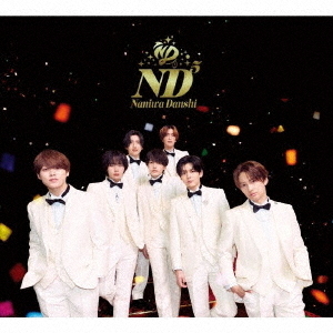 なにわ男子／ND5（初回限定【ND】盤／CD＋Blu-ray）（外付特典：ND5