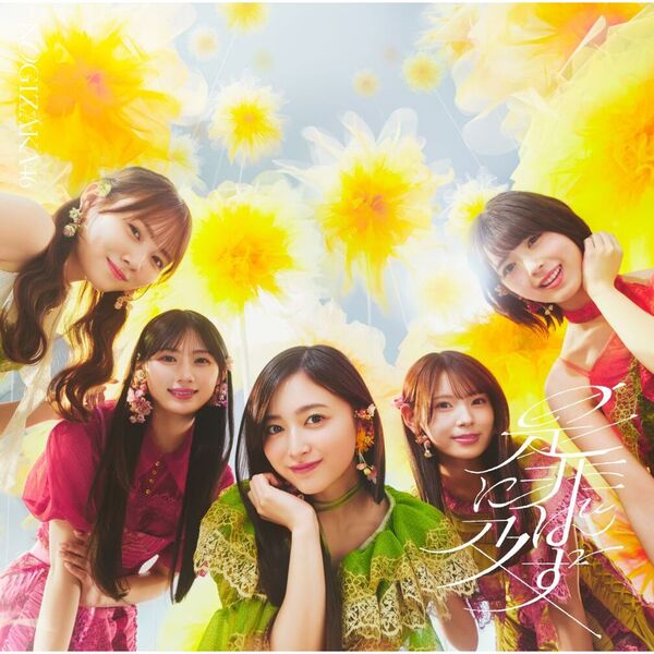 乃木坂46／42ndシングル『是非に及ばず』（Type-C／CD+Blu-ray