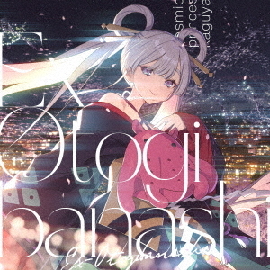 ryo (supercell)／Ex-Otogibanashi（CD） - 通販｜セブンネット