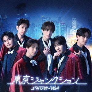 SHOW-WA／東京ジャンクション（CD） - 通販｜セブンネットショッピング
