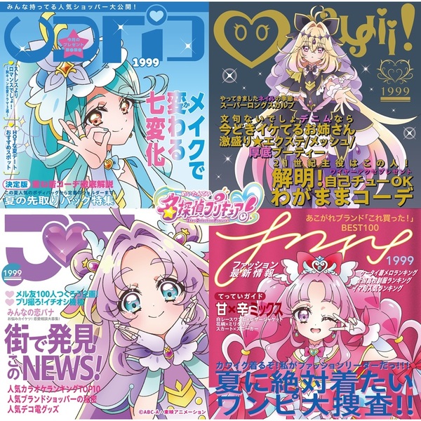 TVアニメ『名探偵プリキュア！』ボーカルアルバム（CD）（セブンネット