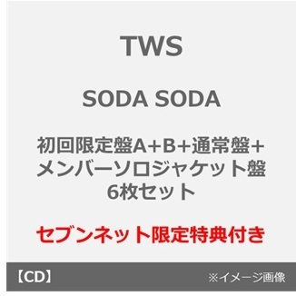 TWS／SODA SODA（初回限定盤A+B+通常盤+メンバーソロジャケット盤6枚