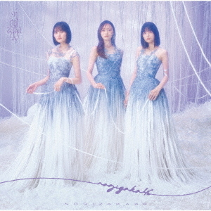 乃木坂46／41stシングル『最後に階段を駆け上がったのはいつだ