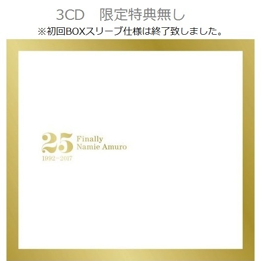 安室奈美恵／Finally（3CD）（限定特典無し） - 通販｜セブンネット