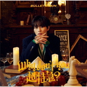 超特急／Why don't you 超特急？（初回限定メンバーソロ盤（タクヤ盤