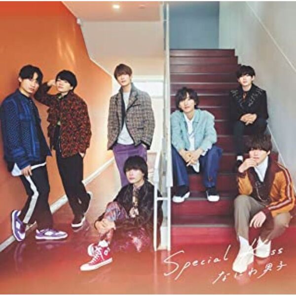なにわ男子／Special Kiss（初回限定盤1／CD+Blu-ray） - 通販｜セブン