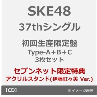 SKE48／37thシングル『ため息未来』（初回生産限定盤 Type-A＋B＋C 3枚