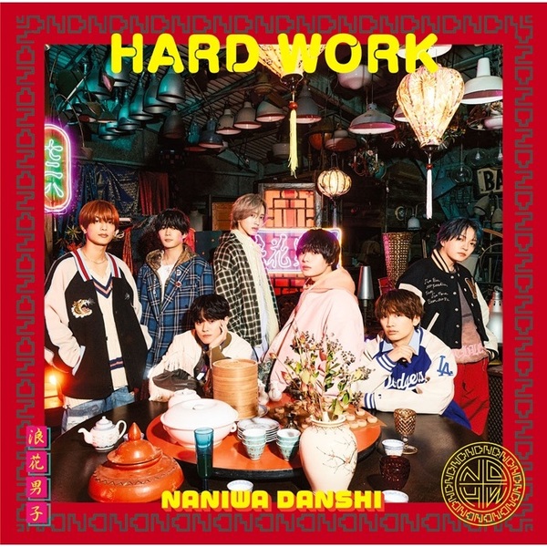 なにわ男子／HARD WORK（初回限定盤2／CD＋Blu-ray）（外付特典なし