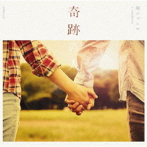 関ジャニ∞／奇跡の人（初回限定盤／CD+DVD） - 通販｜セブンネット