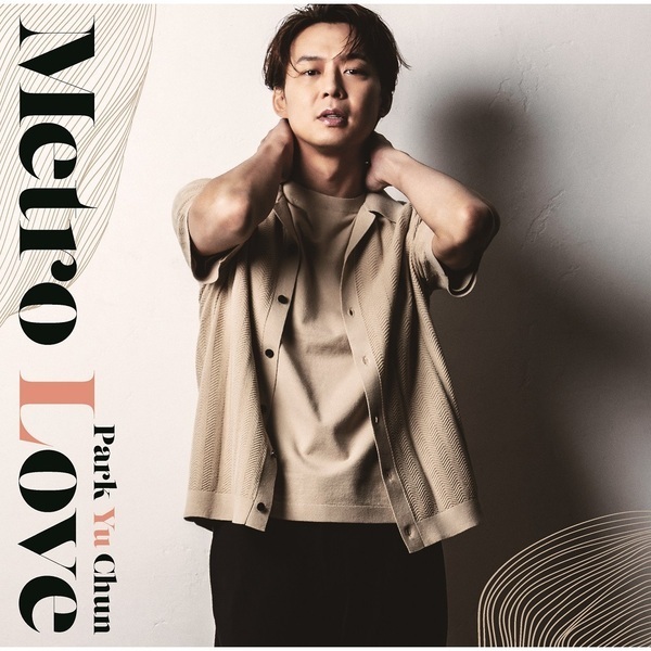 PARK YUCHUN／Metro Love（通常盤／CDのみ） - 通販｜セブンネット