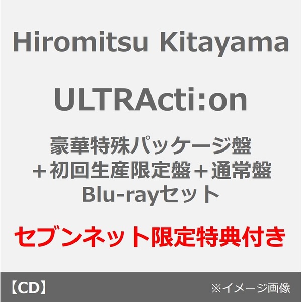 北山宏光 ULTRActi:on Blu-ray 初回シリアルナンバー付バッグ付 Amazon