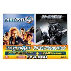 「ファンタスティック・フォー［超強力ユニット］」＋「X－MEN＜特別編＞」