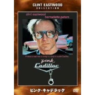 ピンク・キャデラック