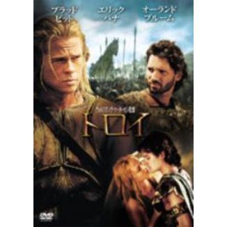 トロイ