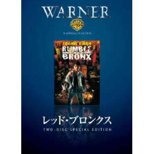レッド・ブロンクス