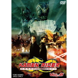 KAMEN　RIDER　DRAGON　KNIGHT　VOL．8