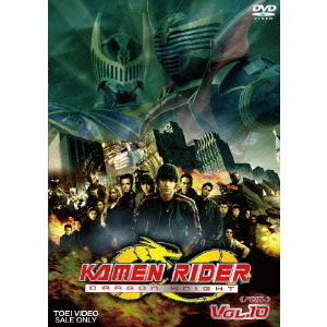 KAMEN　RIDER　DRAGON　KNIGHT　VOL．10＜FINAL＞