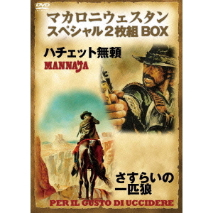 マカロニウェスタンスペシャル2枚組BOX