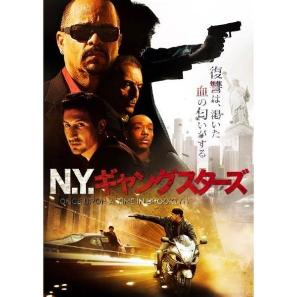 N．Y．ギャングスターズ