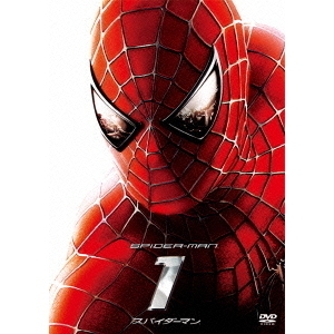 【スペシャルプライス版】スパイダーマン