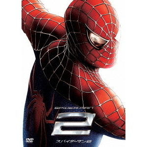【スペシャルプライス版】スパイダーマン2