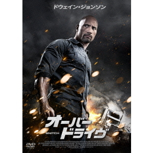 オーバードライヴ