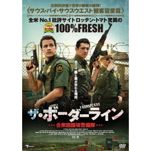 ザ・ボーダーライン　合衆国国境警備隊