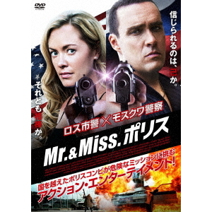 Mr．＆Miss．　ポリス