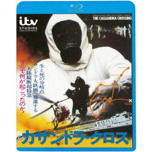 カサンドラ・クロス