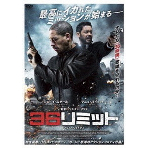 36リミット