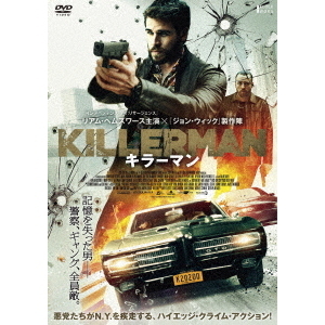 KILLERMAN／キラーマン