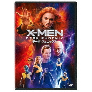 X－MEN：ダーク・フェニックス