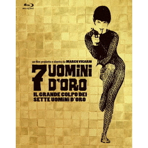 黄金の七人　Blu－ray　BOX