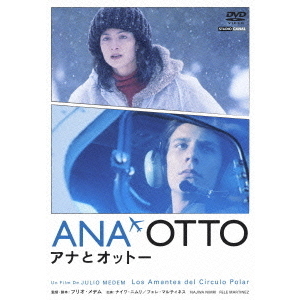 アナとオットー