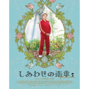 しあわせの雨傘　コレクターズ・エディション