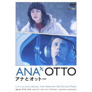 アナとオットー