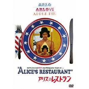 アリスのレストラン