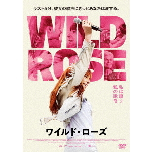 ワイルド・ローズ