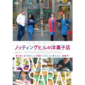 ノッティングヒルの洋菓子店