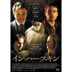 IN　HER　SKIN／イン・ハー・スキン