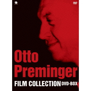 オットー・プレミンジャー傑作選　DVD－BOX