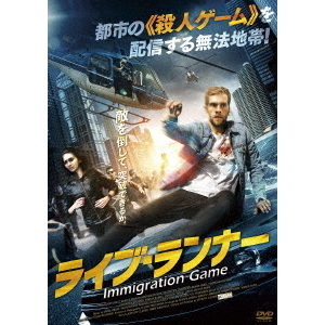 ライブ・ランナー